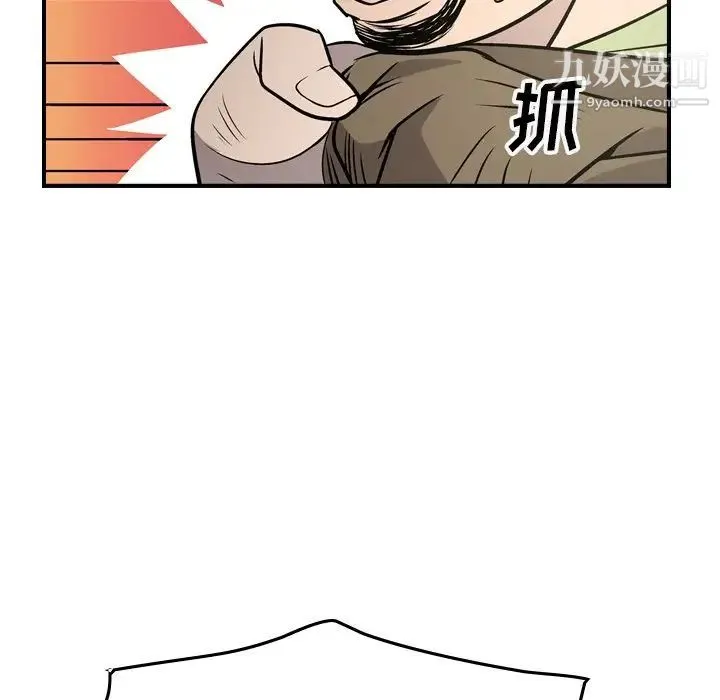 经纪人 第62话 第85页