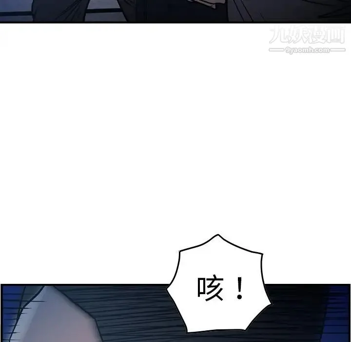 经纪人 第62话 第115页