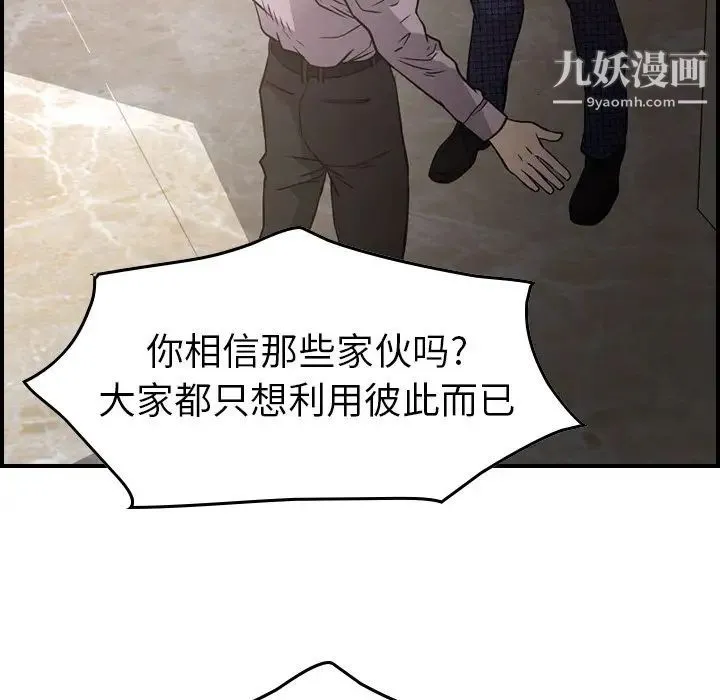 经纪人 第62话 第15页