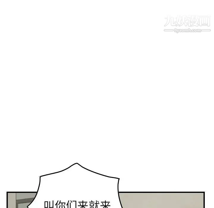 经纪人 第62话 第22页