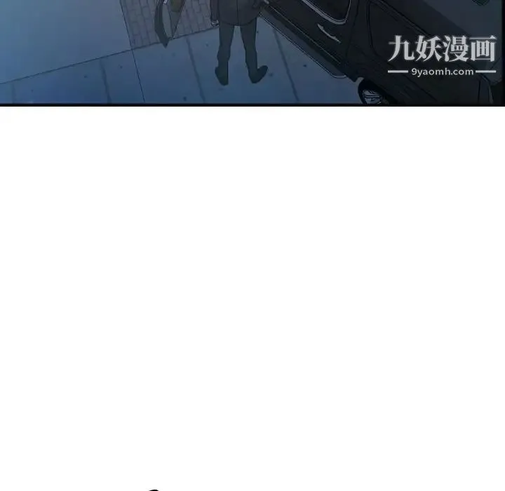经纪人 第62话 第81页