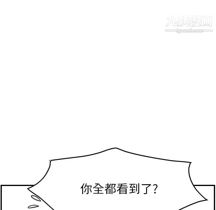 经纪人 第62话 第49页