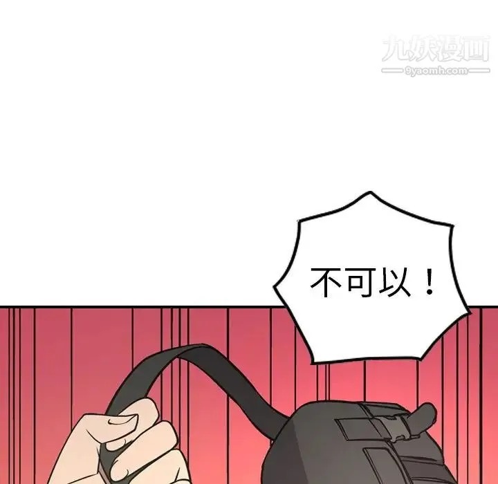 经纪人 第62话 第61页