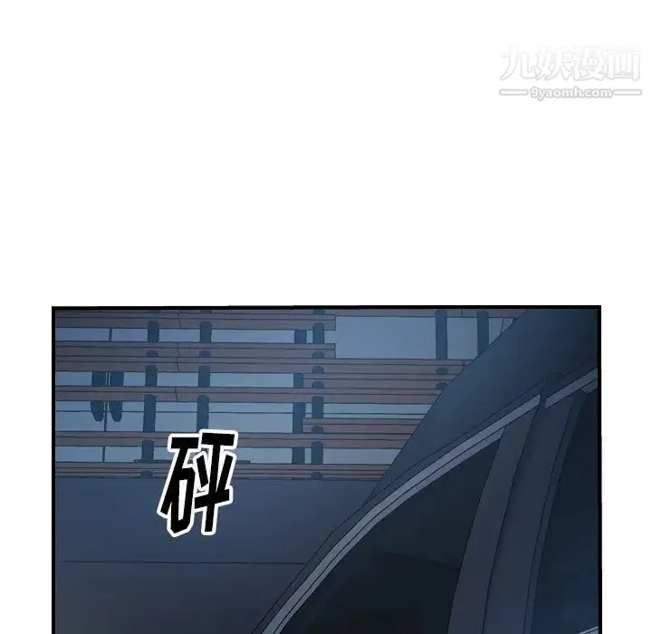 经纪人 第62话 第125页