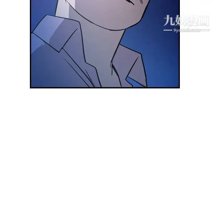 经纪人 第62话 第99页