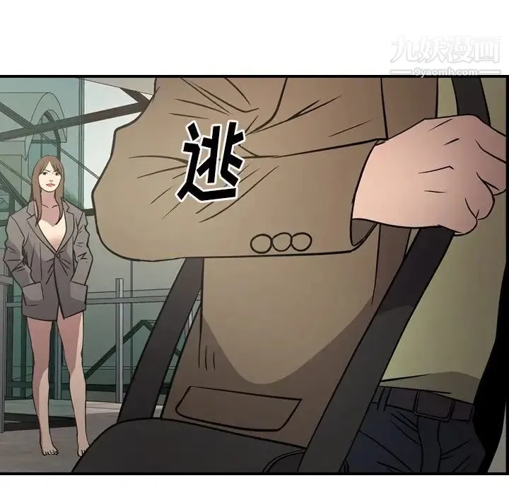 经纪人 第62话 第42页
