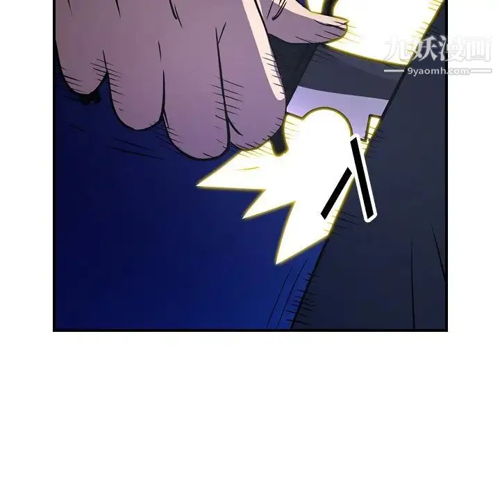 经纪人 第62话 第95页