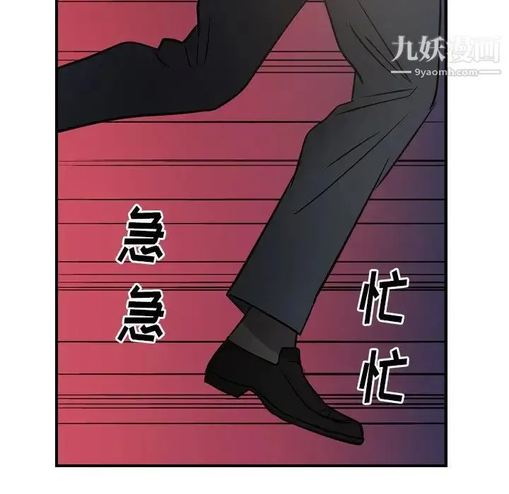 经纪人 第62话 第44页