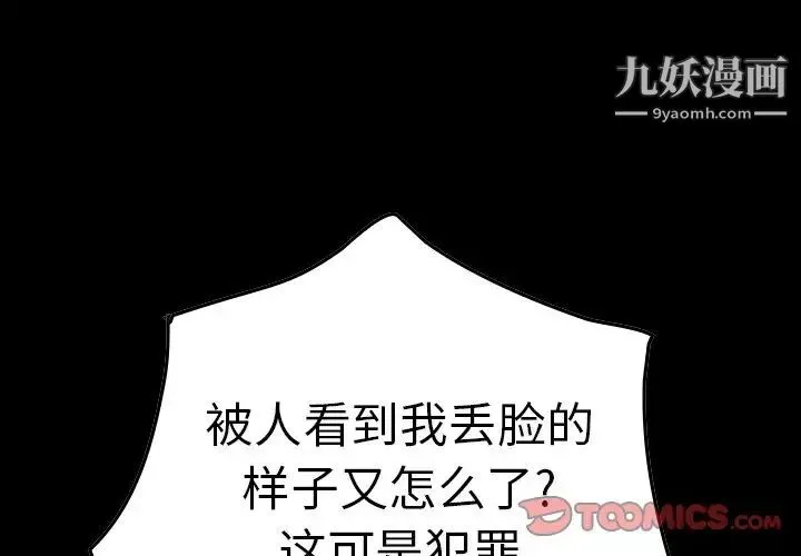 经纪人 第62话 第3页