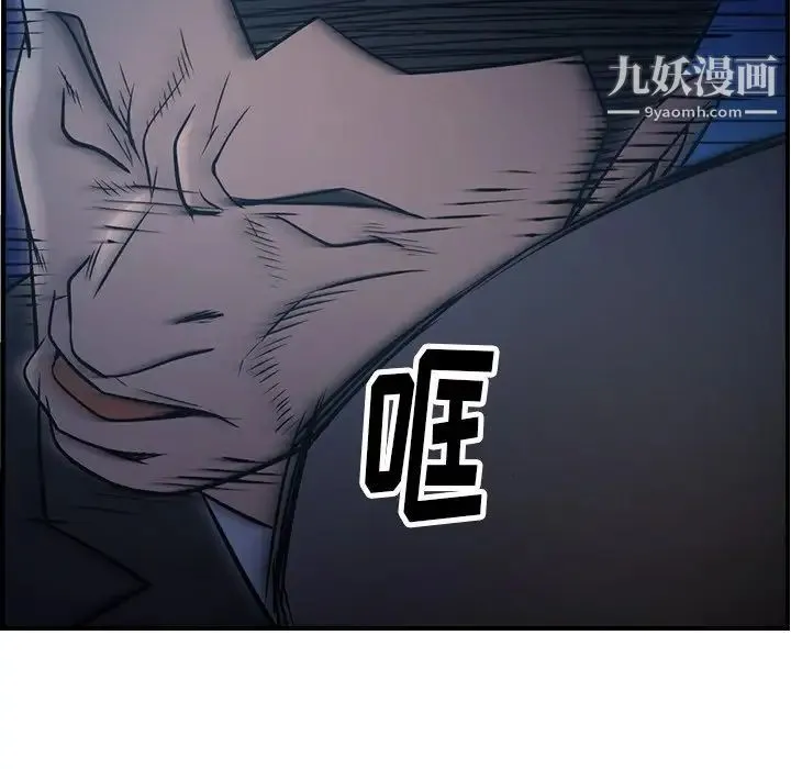 经纪人 第62话 第116页