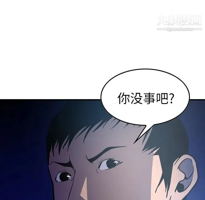 经纪人 第62话 第121页