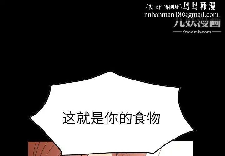 经纪人 第54话 第1页