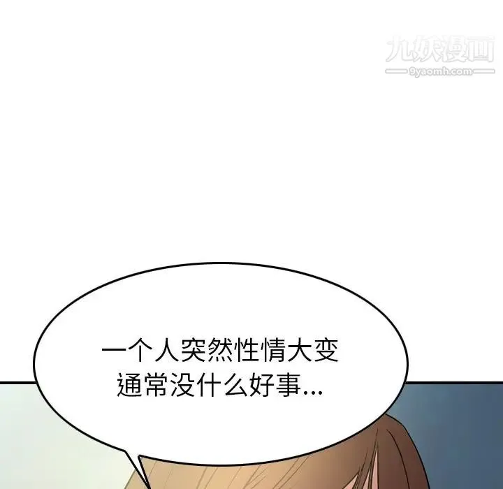 经纪人 第54话 第121页