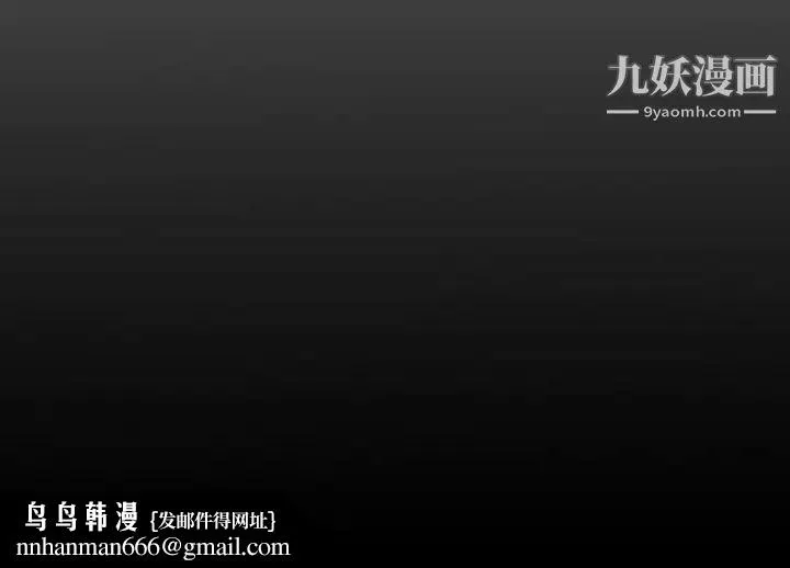 经纪人 第54话 第130页