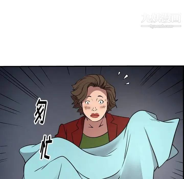 经纪人 第54话 第58页