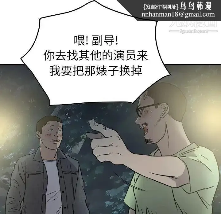 经纪人 第54话 第66页
