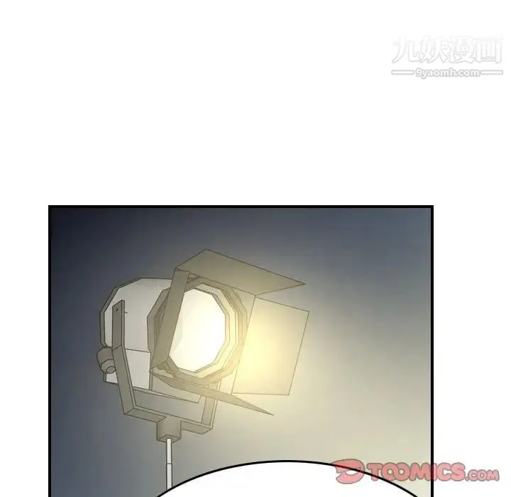 经纪人 第54话 第87页