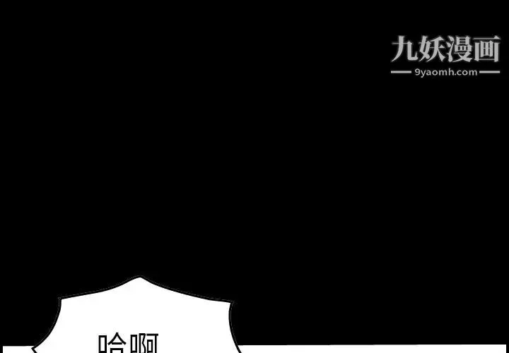 经纪人 第54话 第4页