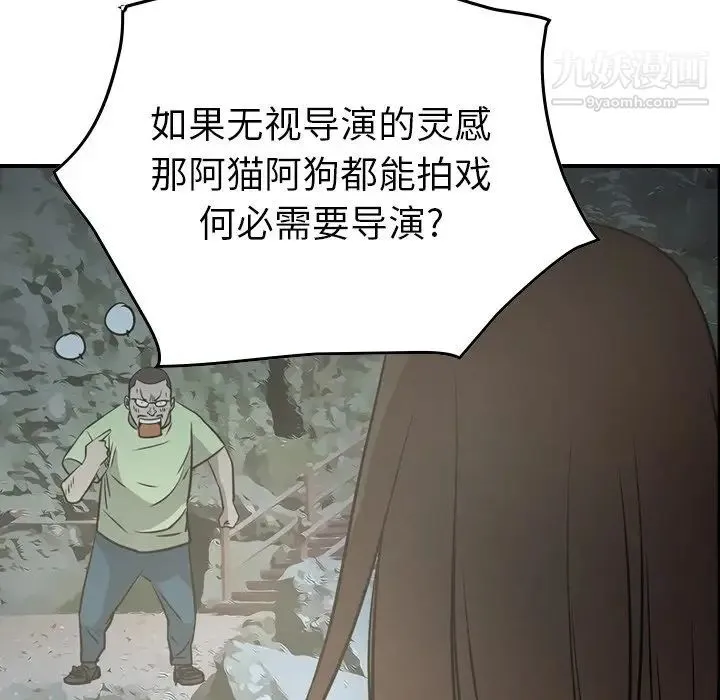 经纪人 第54话 第49页