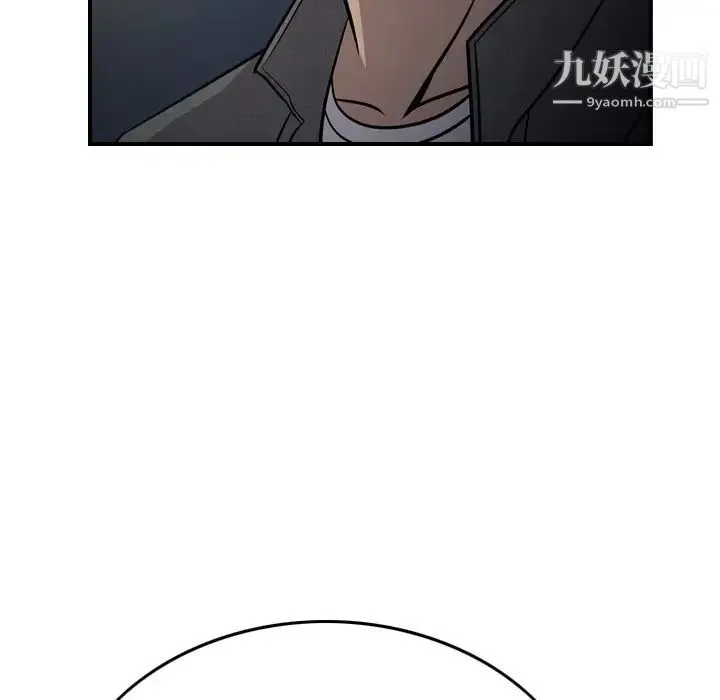 经纪人 第54话 第96页