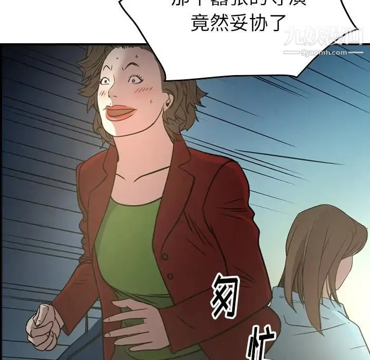 经纪人 第54话 第116页