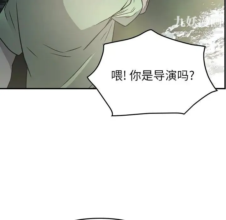 经纪人 第54话 第44页