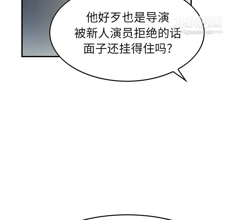 经纪人 第54话 第88页