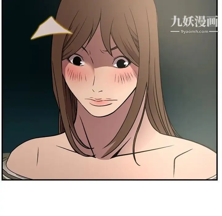 经纪人 第54话 第34页