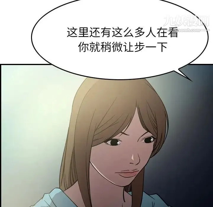 经纪人 第54话 第89页