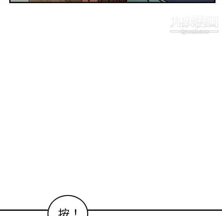 经纪人 第54话 第119页
