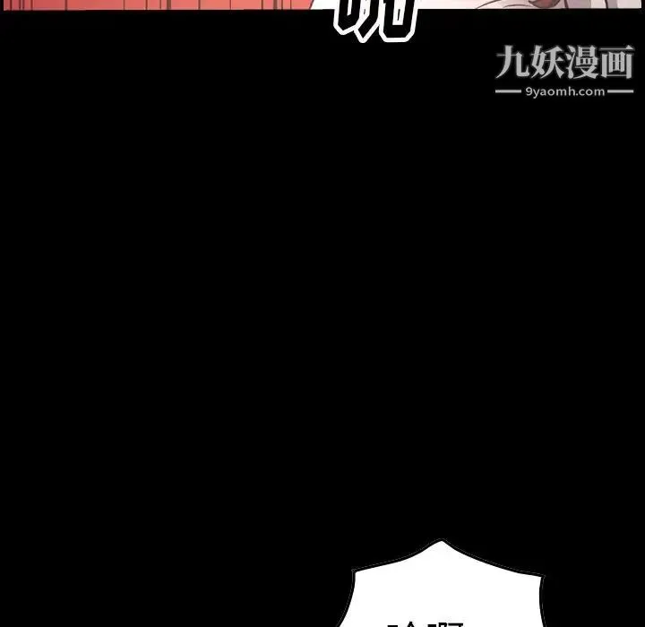 经纪人 第54话 第11页