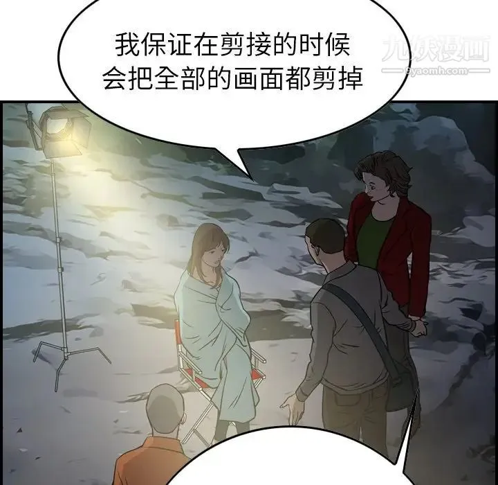 经纪人 第54话 第91页