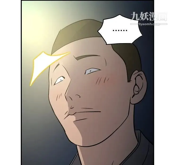 经纪人 第54话 第95页