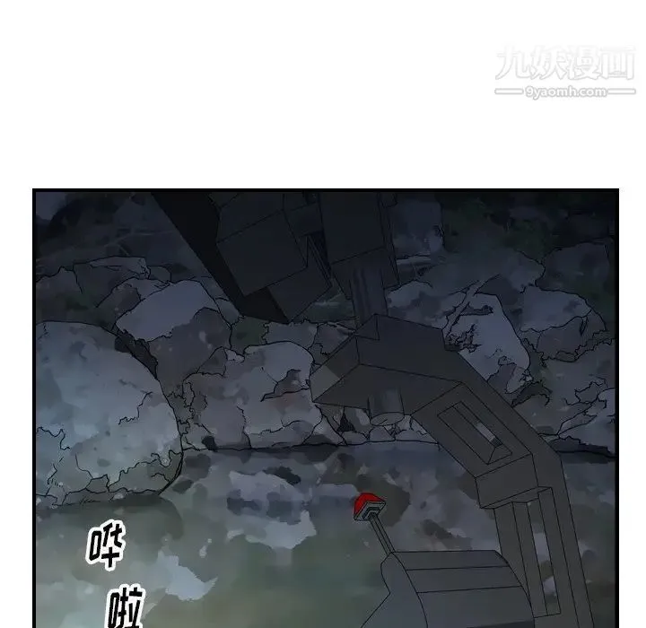 经纪人 第54话 第20页