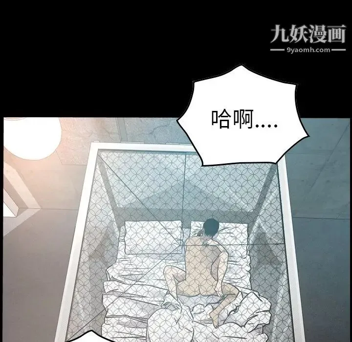 经纪人 第54话 第14页