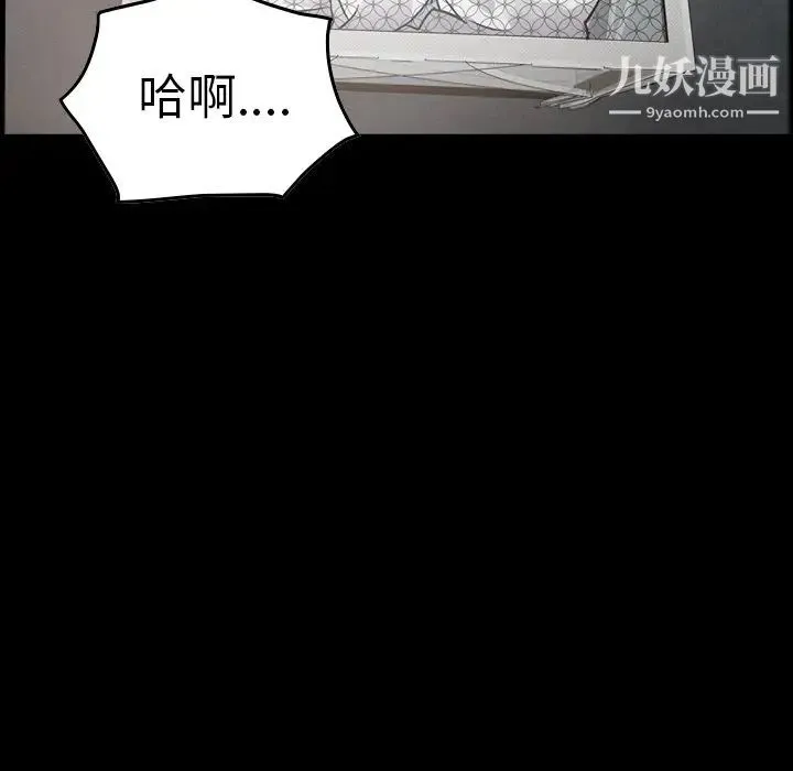 经纪人 第54话 第15页