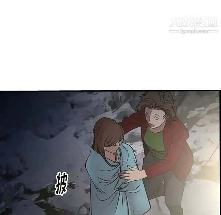 经纪人 第54话 第60页