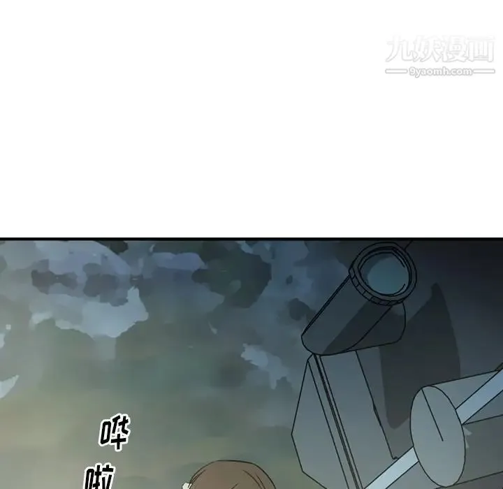 经纪人 第54话 第24页