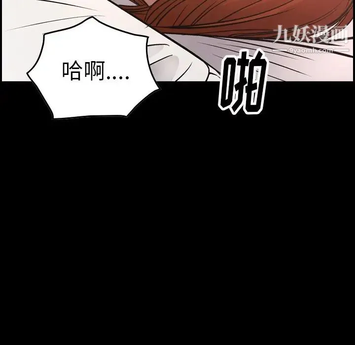 经纪人 第54话 第13页