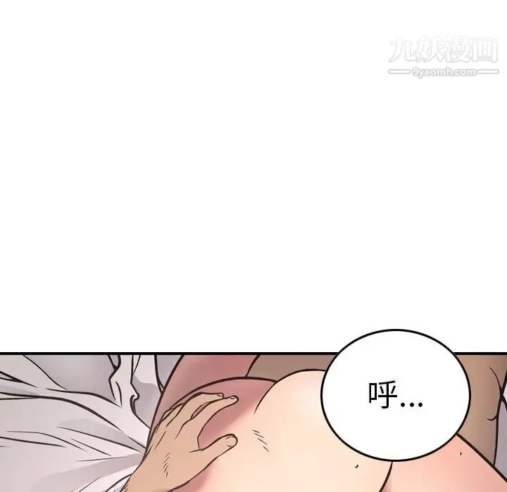 经纪人 第54话 第125页