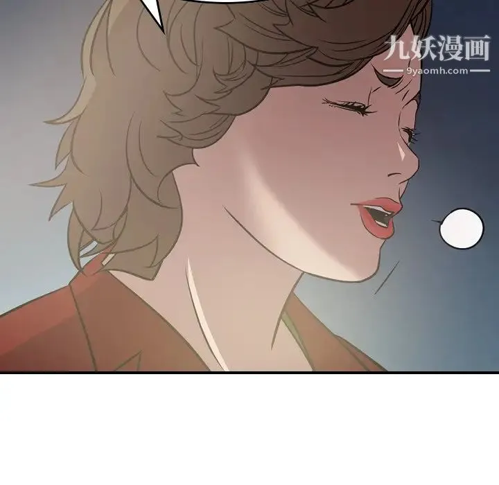 经纪人 第54话 第105页