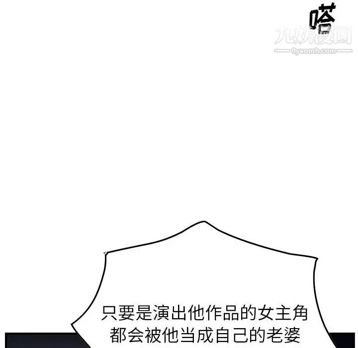 经纪人 第54话 第75页