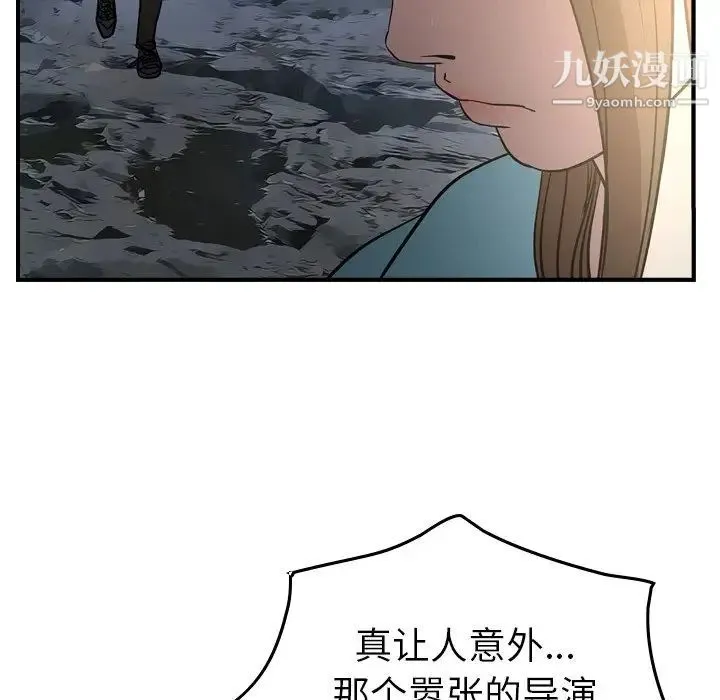 经纪人 第54话 第115页