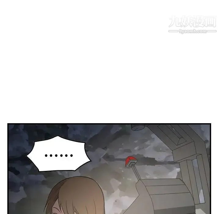经纪人 第54话 第37页
