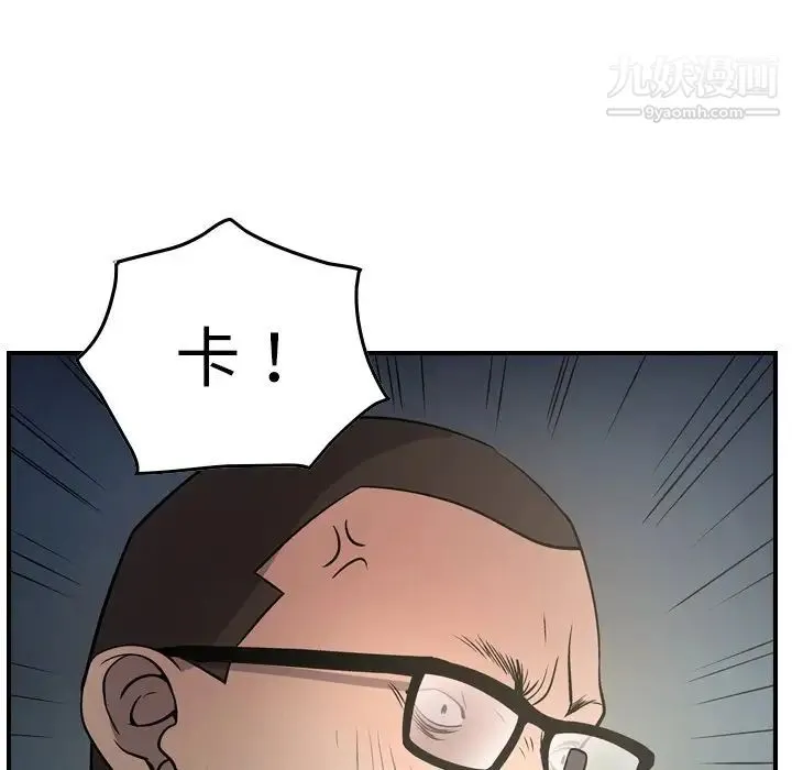 经纪人 第54话 第41页