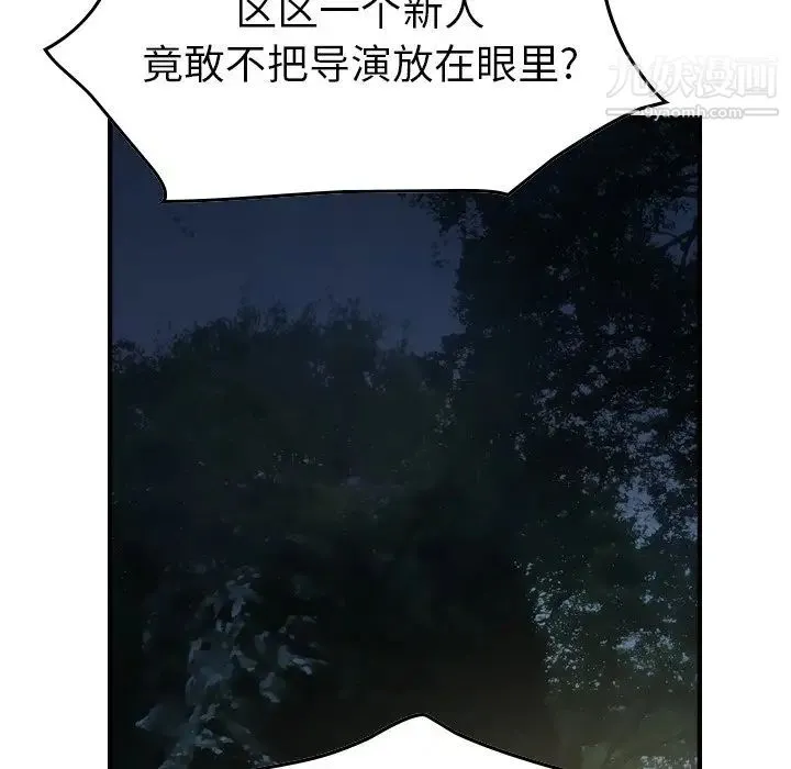 经纪人 第54话 第68页