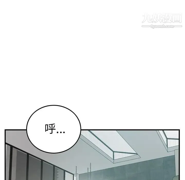 经纪人 第54话 第123页