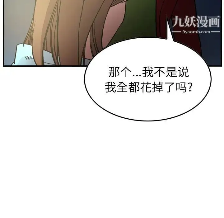 经纪人 第54话 第113页