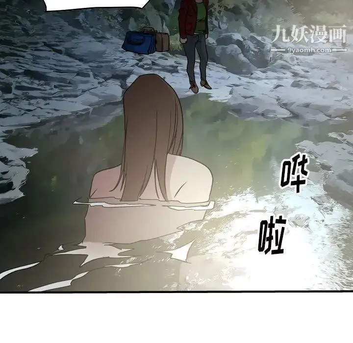 经纪人 第54话 第57页