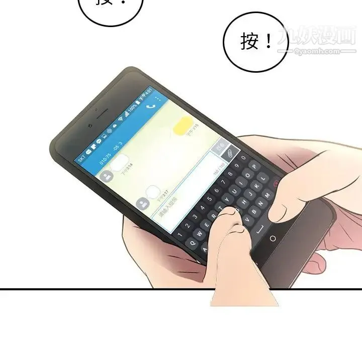 经纪人 第54话 第120页
